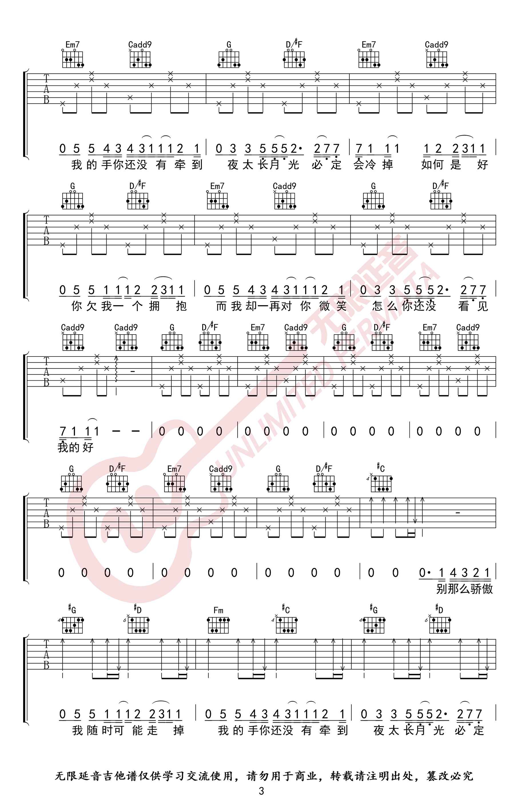 那么骄傲吉他谱G调抖音男生版第(3)页