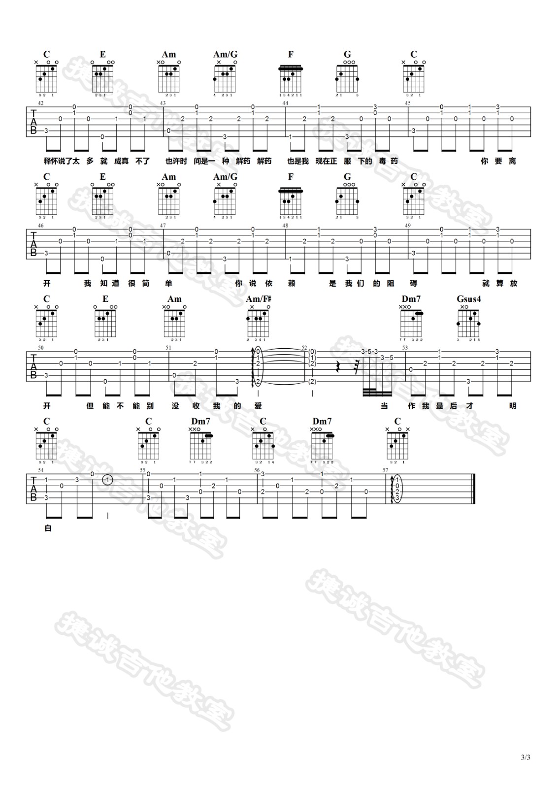 彩虹吉他谱C调高清版第(3)页