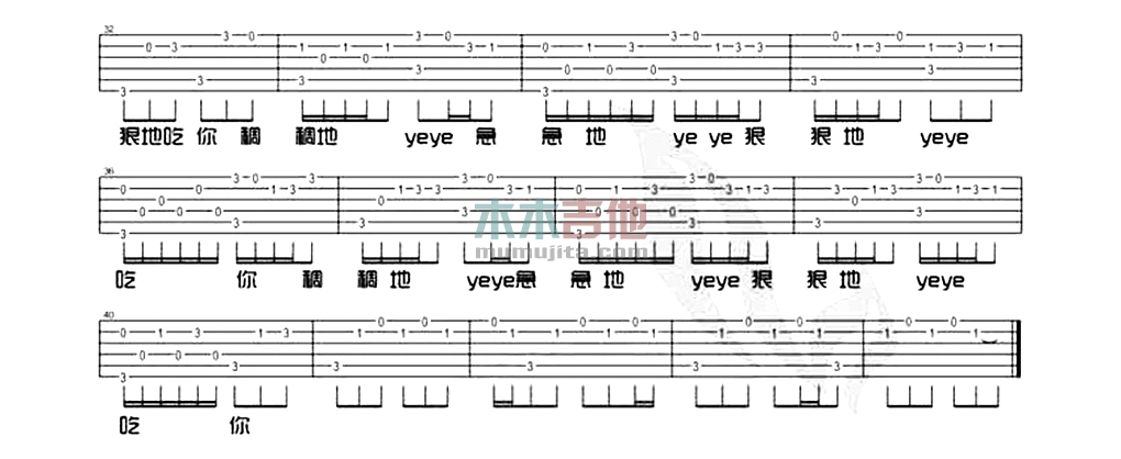 万物生长吉他谱第(2)页