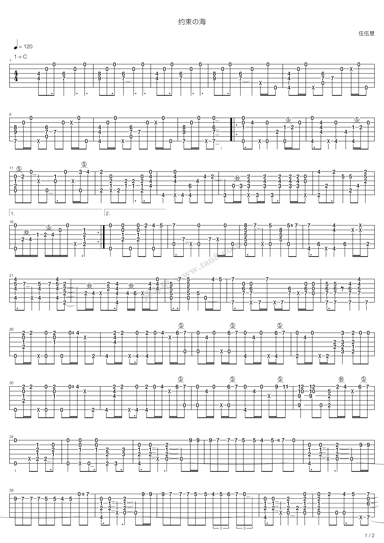 約束の海吉他指弹谱第(1)页