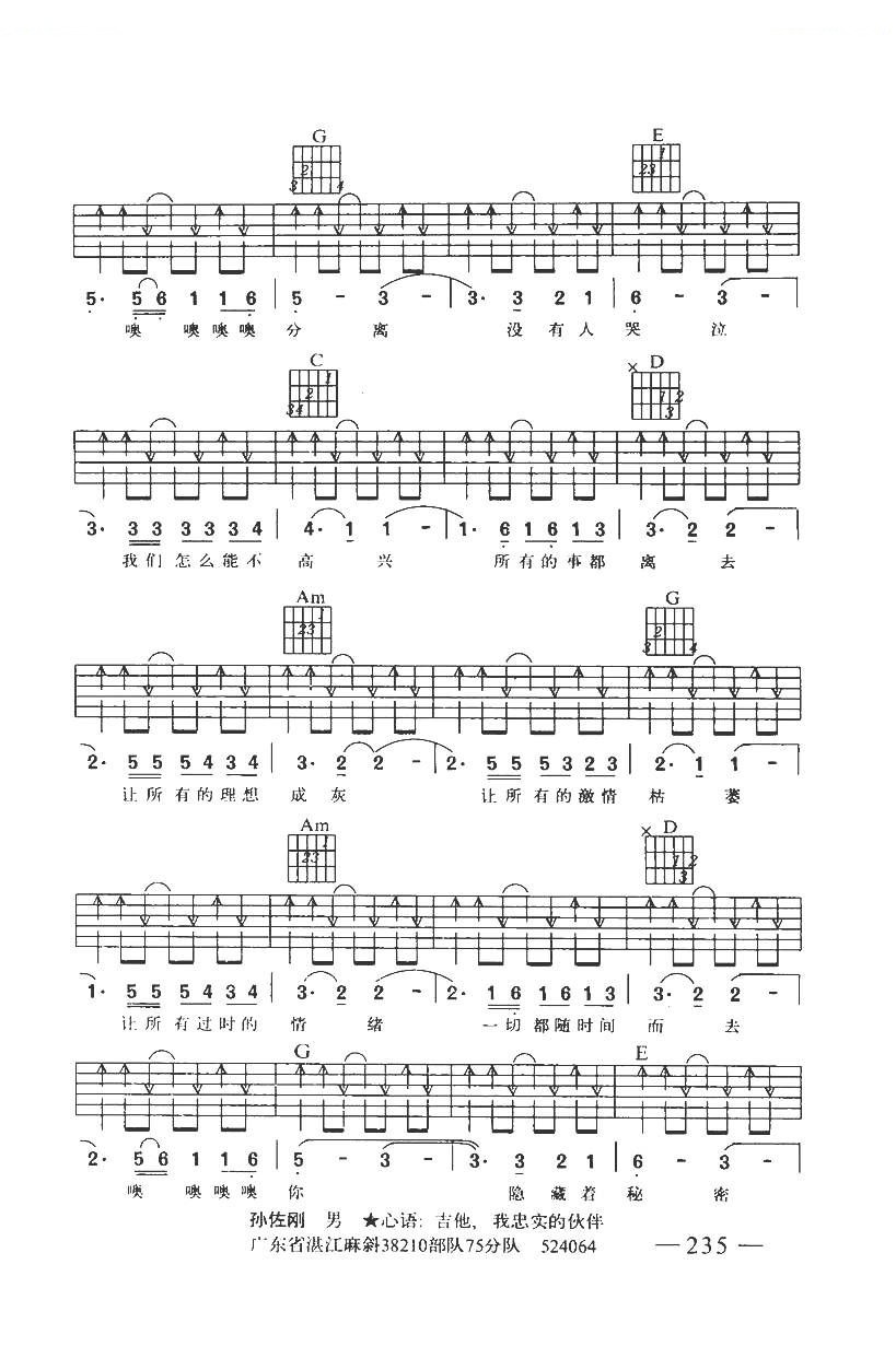 过时吉他谱第(2)页