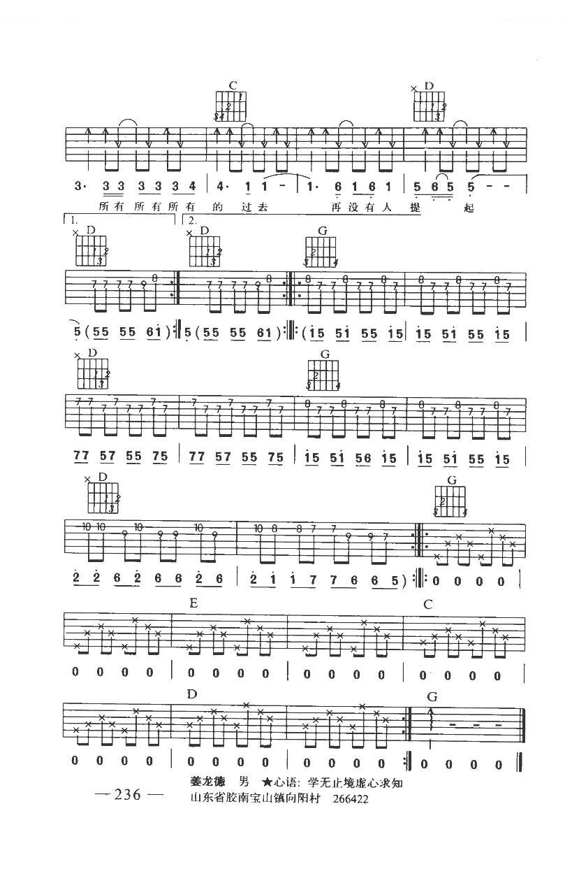过时吉他谱第(3)页