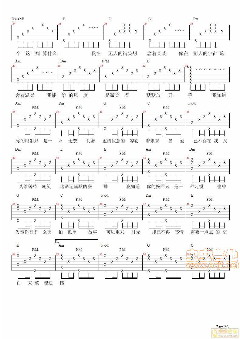 风度吉他谱第(2)页