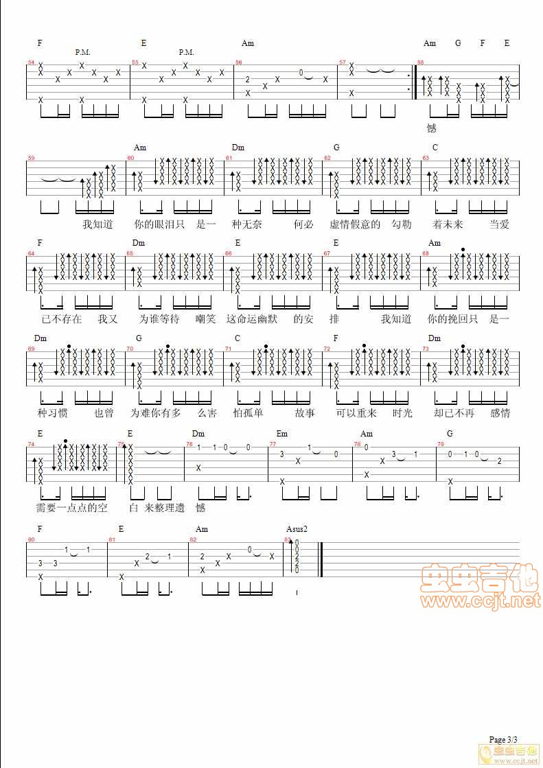 风度吉他谱第(3)页