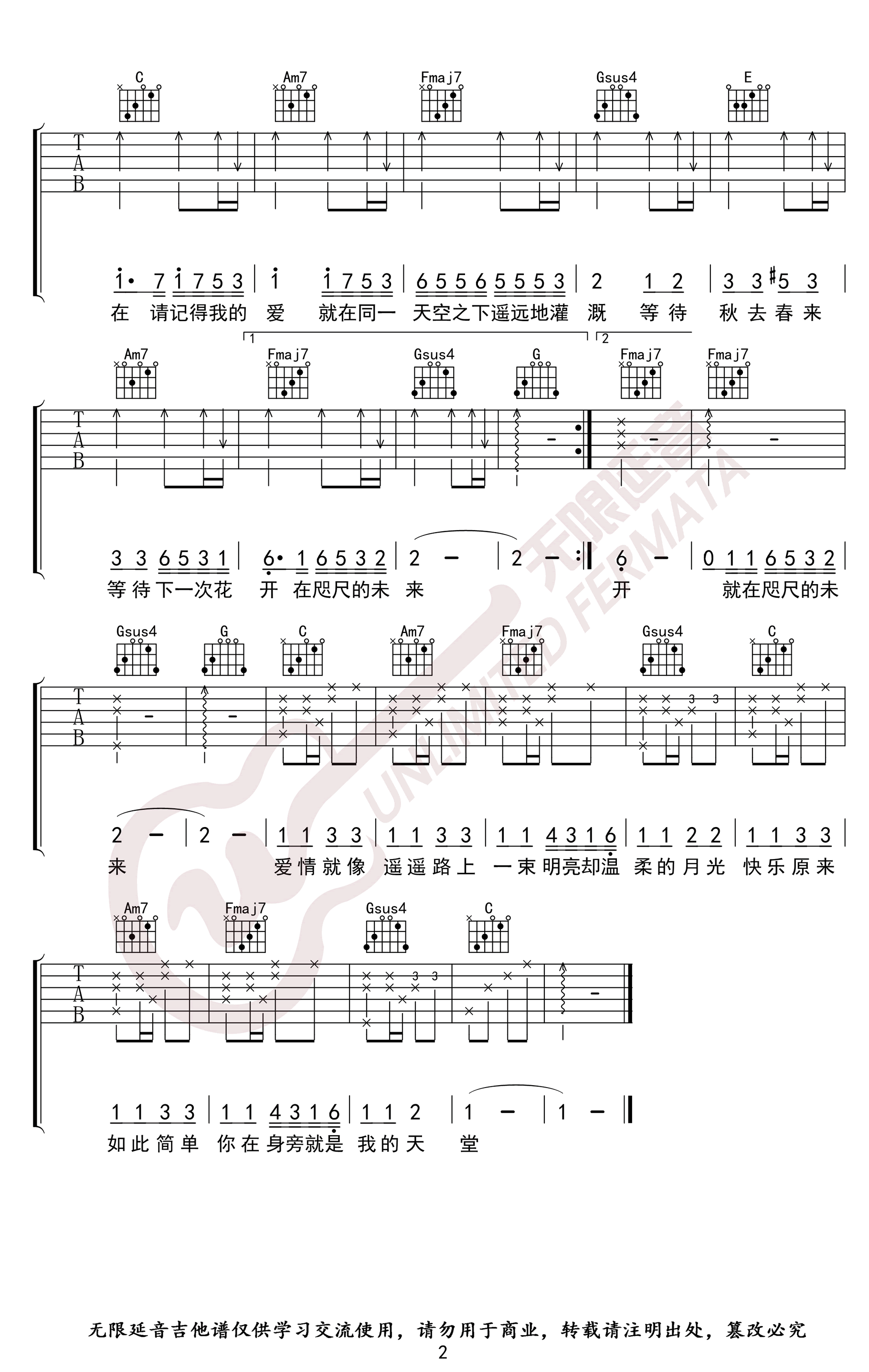 画吉他谱C调高清版第(2)页