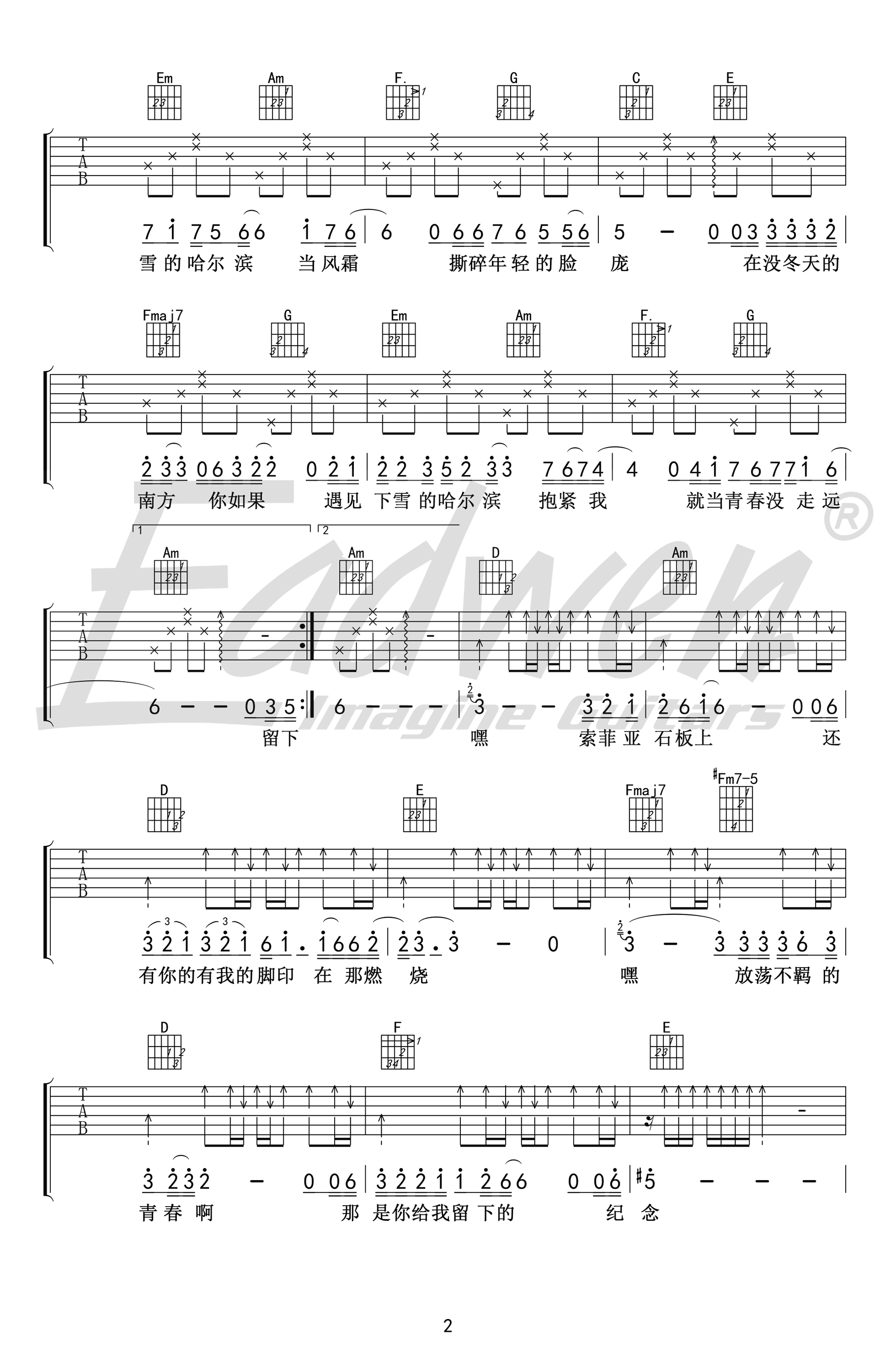 下雪哈尔滨吉他谱第(2)页