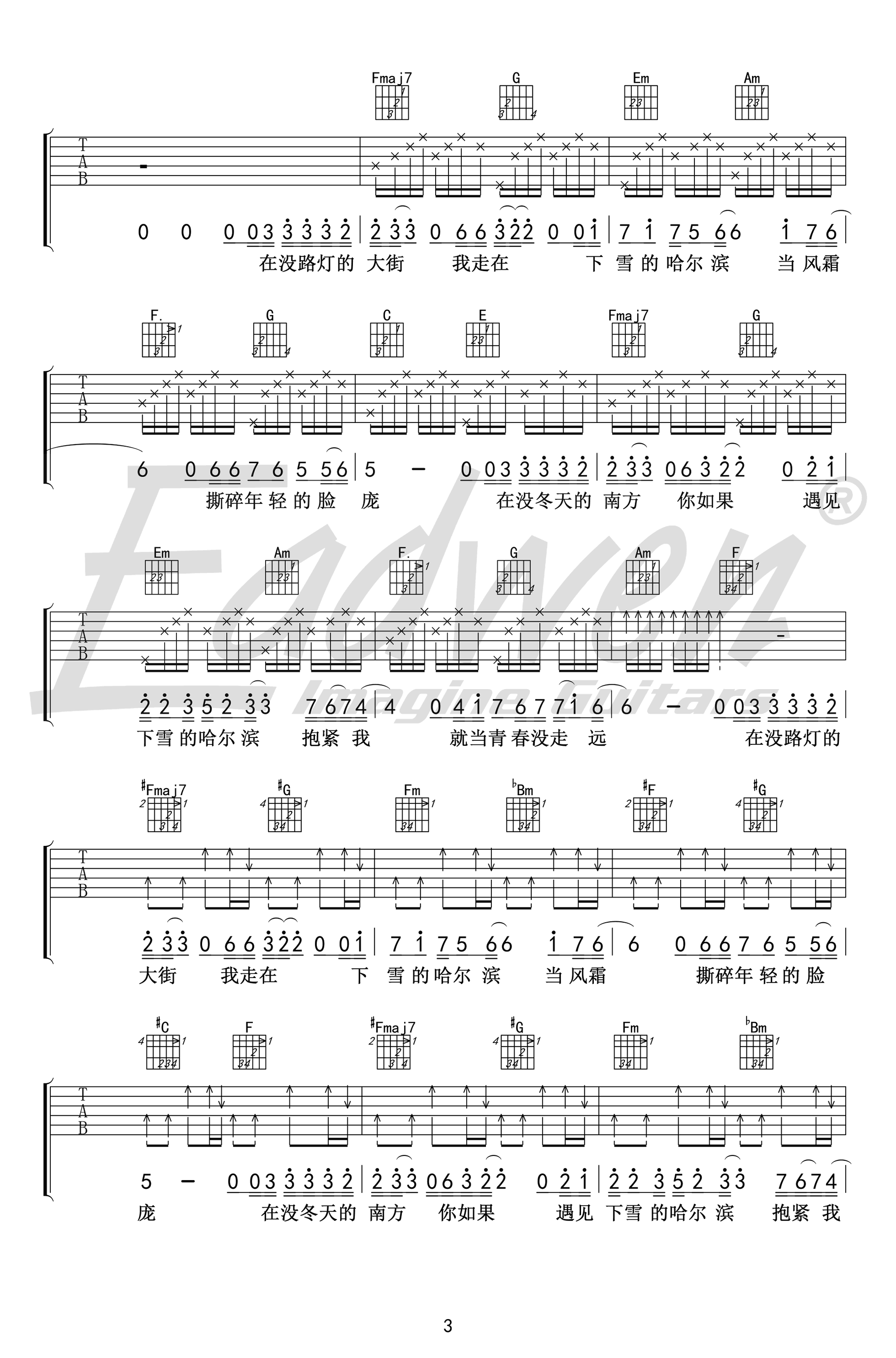 下雪哈尔滨吉他谱第(3)页