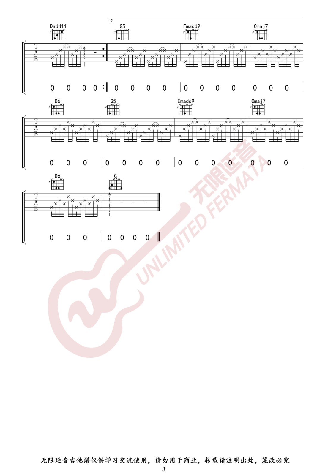 借我吉他谱G调第(3)页
