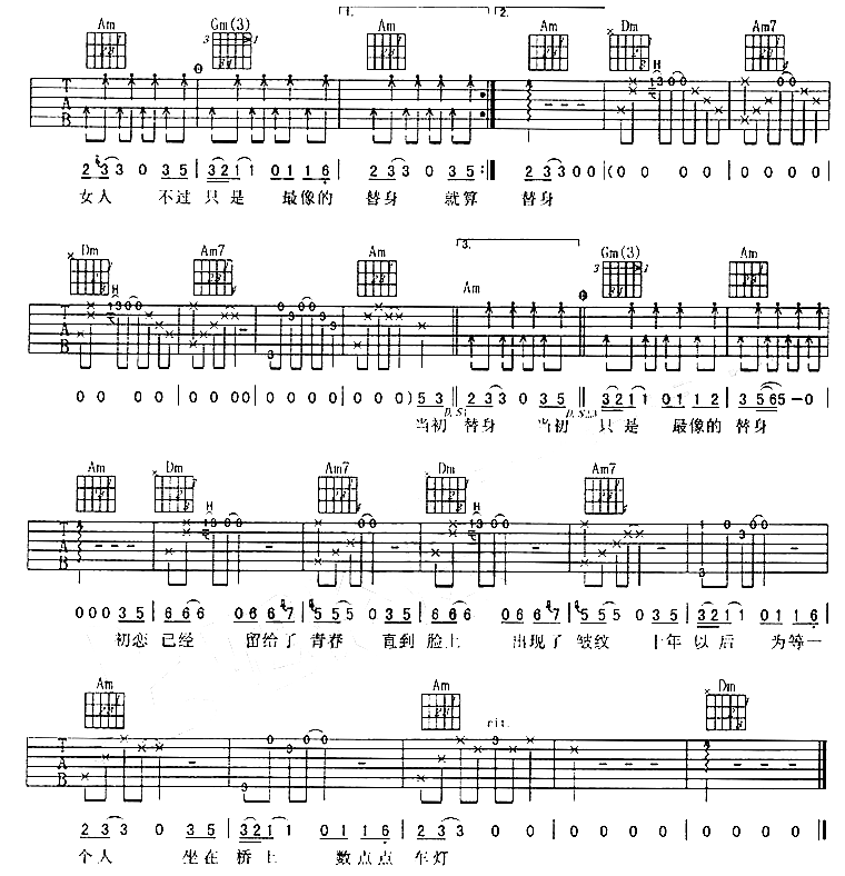 替身吉他谱第(2)页