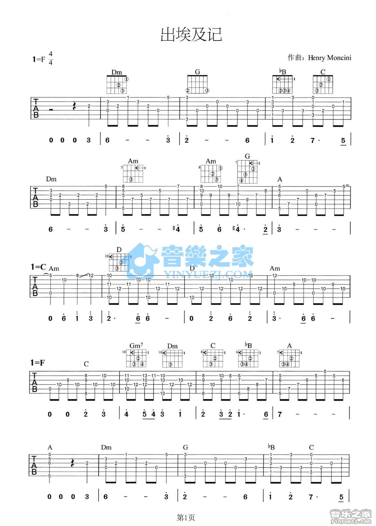 出埃及记吉他指弹谱第(1)页