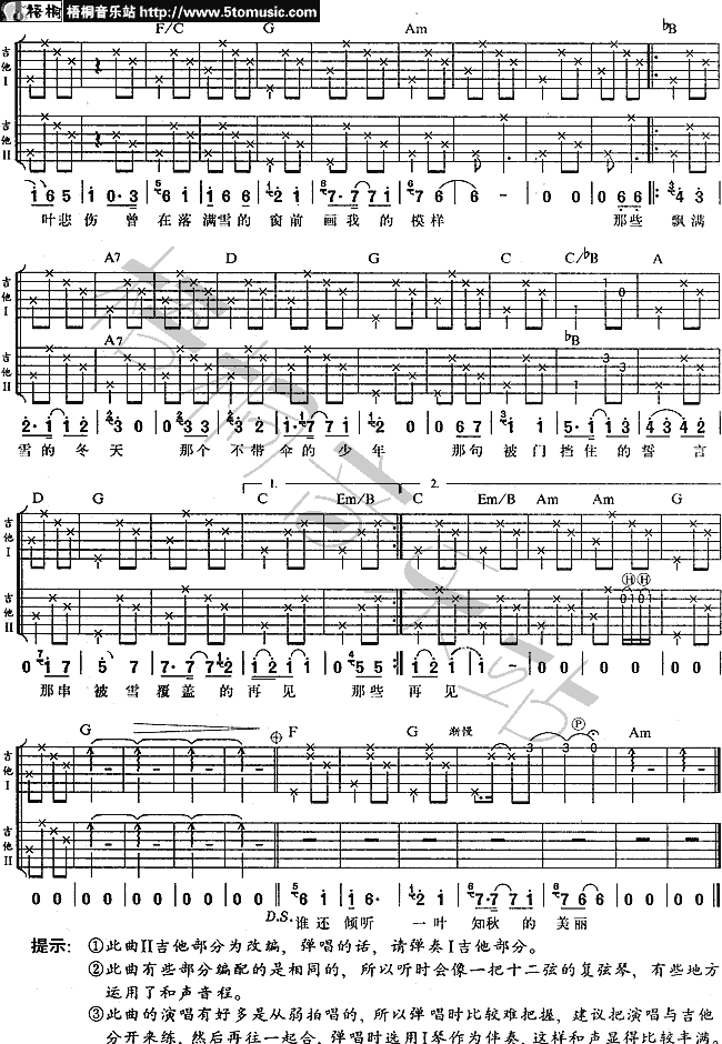 月光倾城吉他谱第(2)页