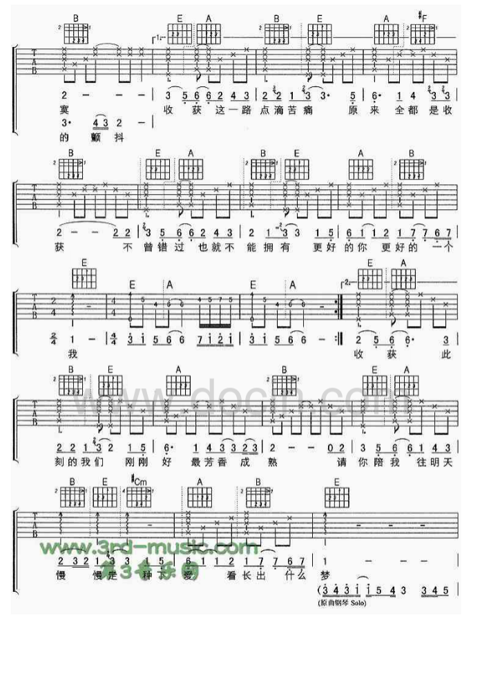 收获吉他谱第(2)页