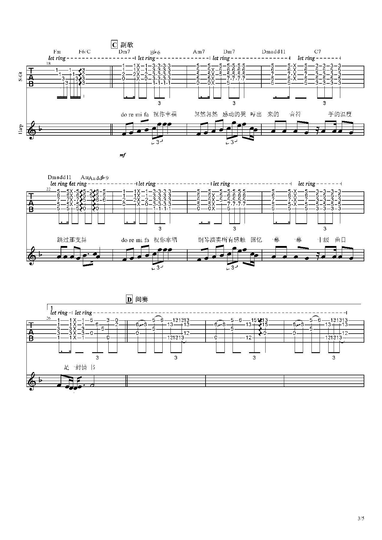 祝你幸福吉他谱第(3)页