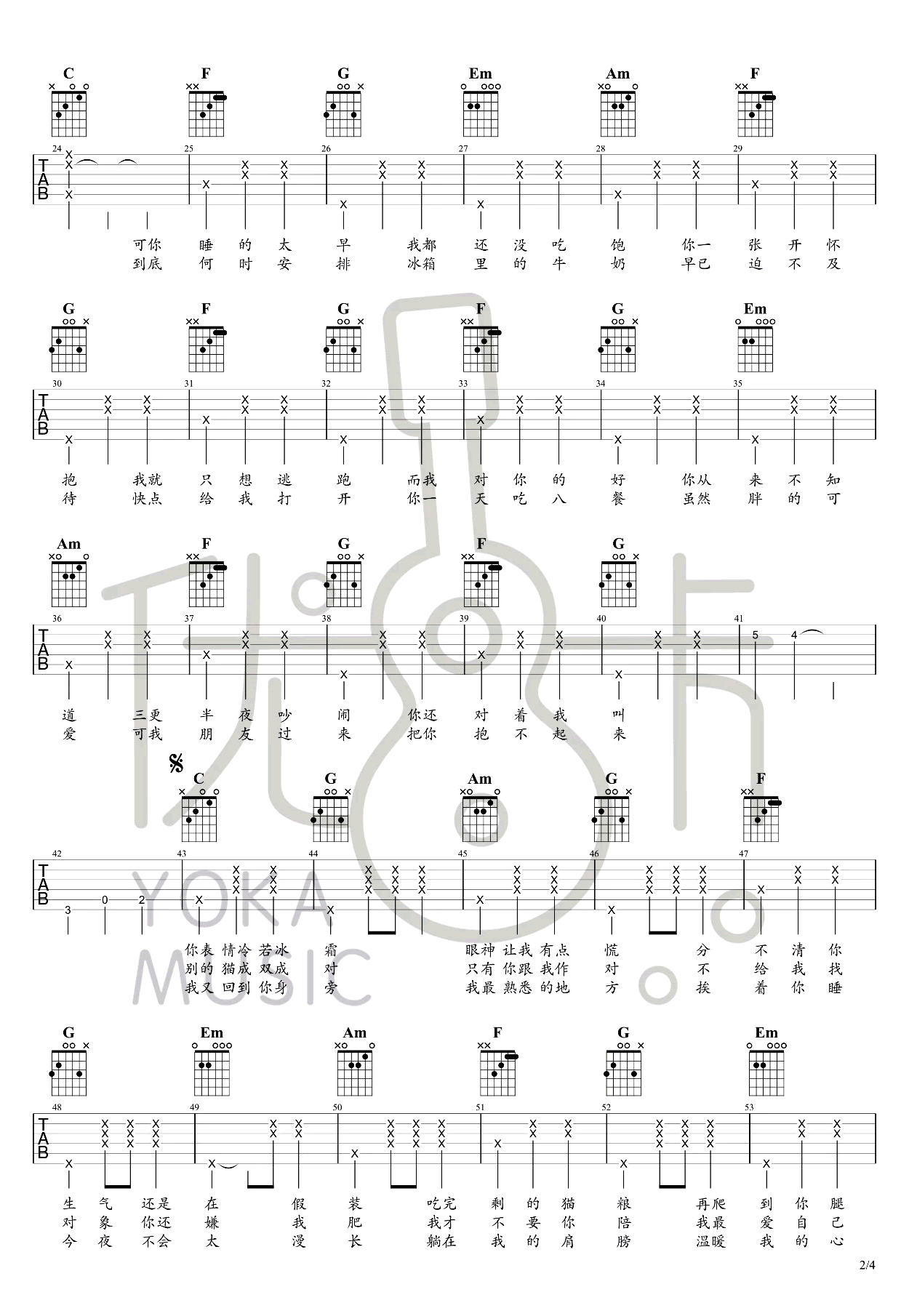 摸摸它吉他谱第(2)页