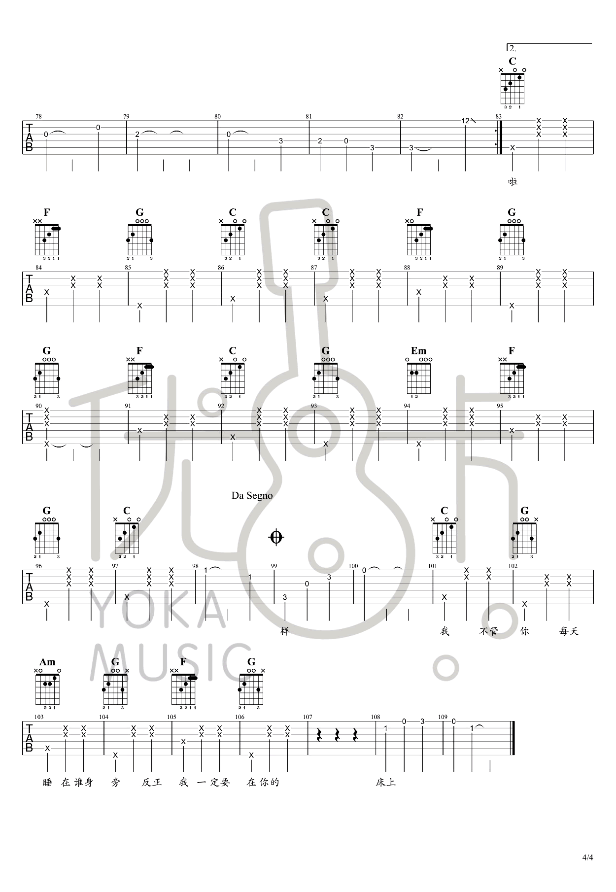 摸摸它吉他谱第(4)页