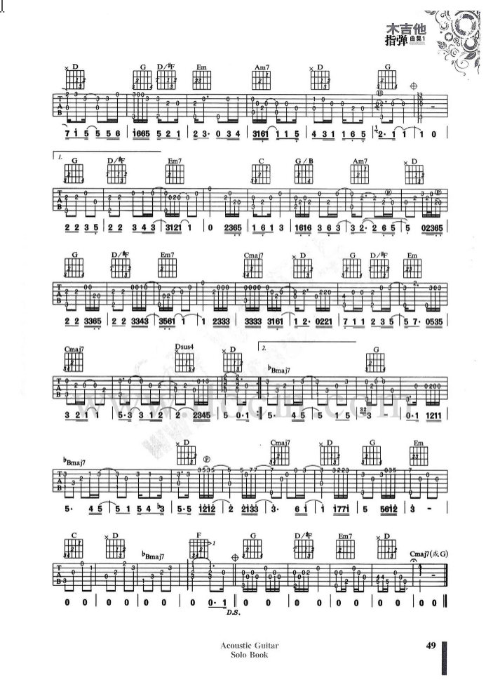 承认吉他指弹谱第(2)页