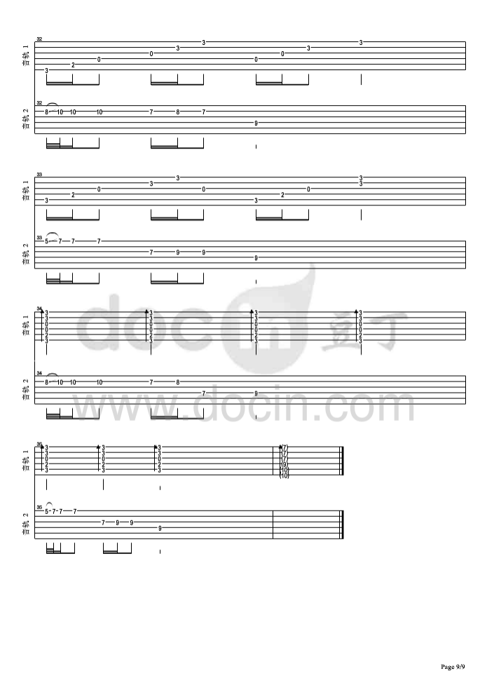 旋转门吉他谱双吉他版第(9)页