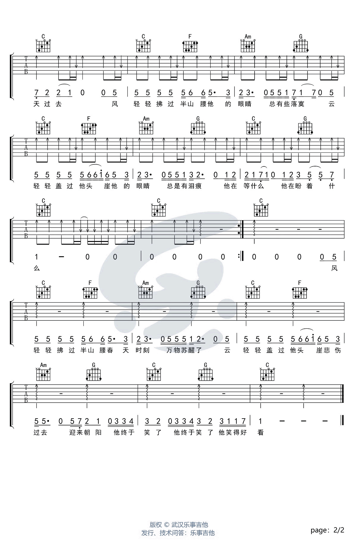 生活倒影吉他谱C调第(2)页