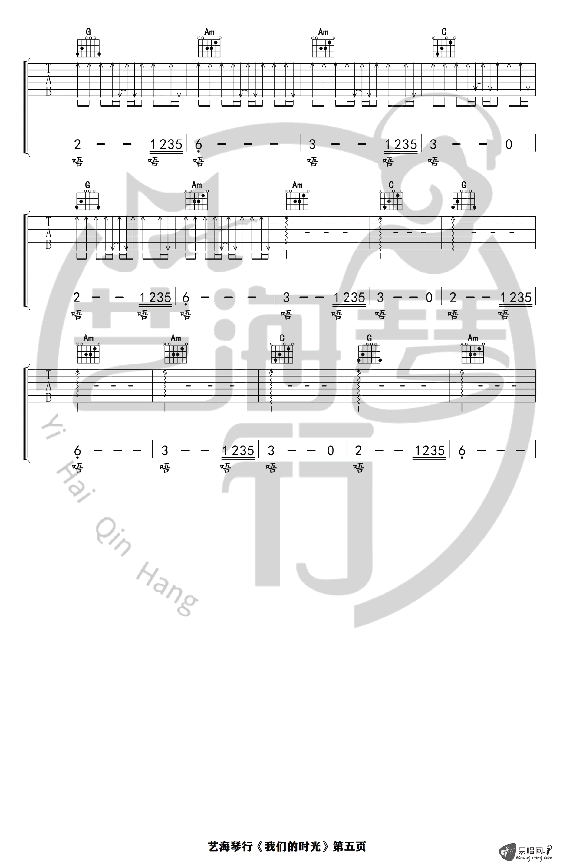我们的时光吉他谱C调双吉他版本第(5)页