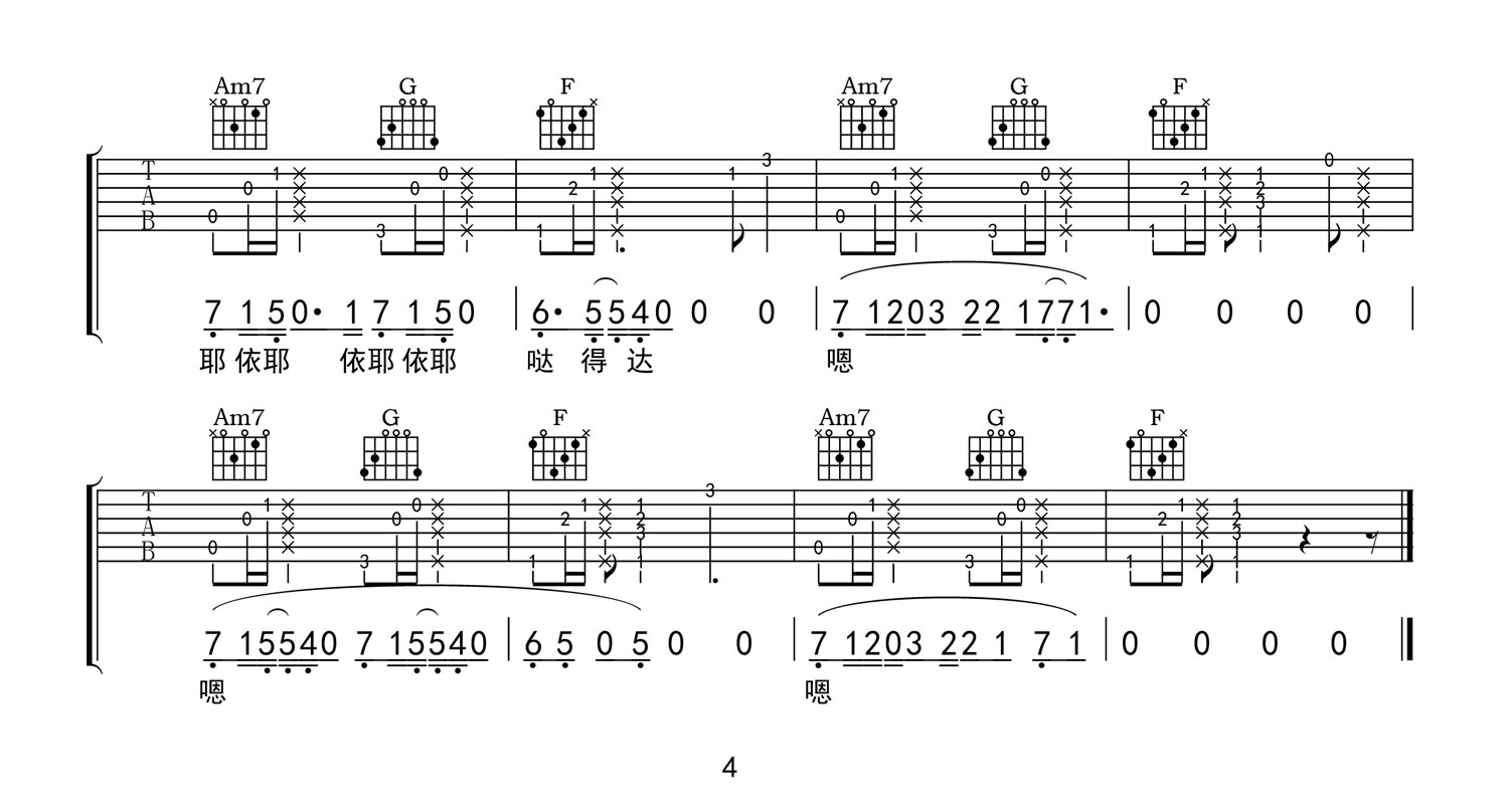 鲨鱼吉他谱第(4)页