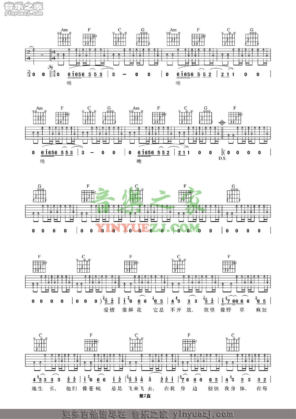 在别处吉他谱第(2)页