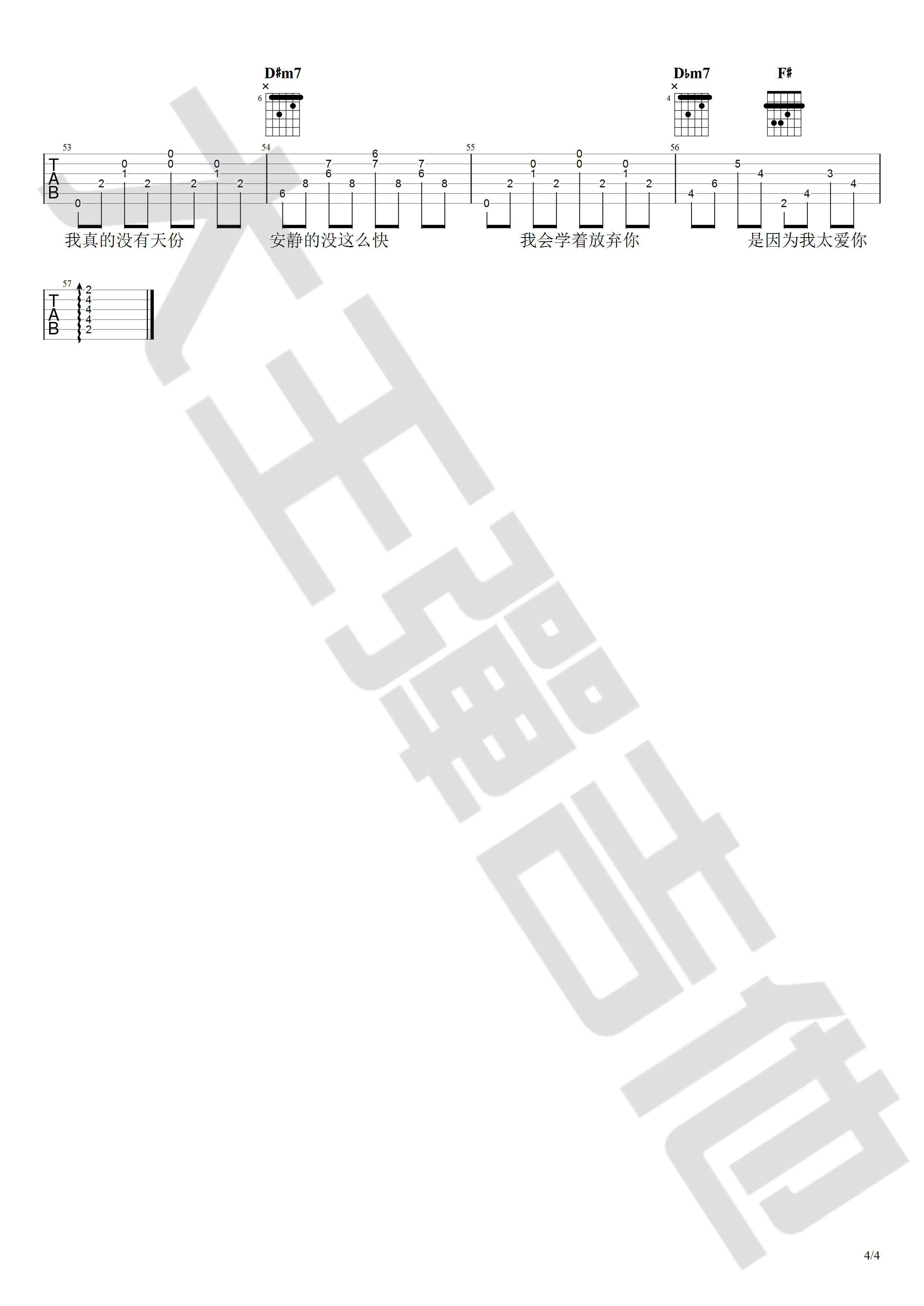 安静吉他谱A调第(4)页