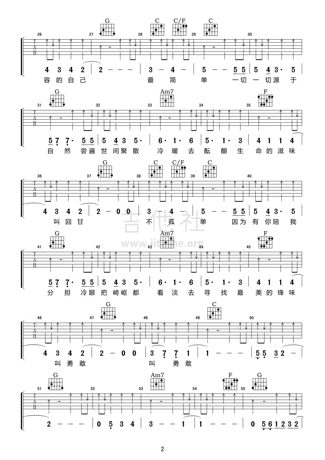 回甘吉他谱第(2)页
