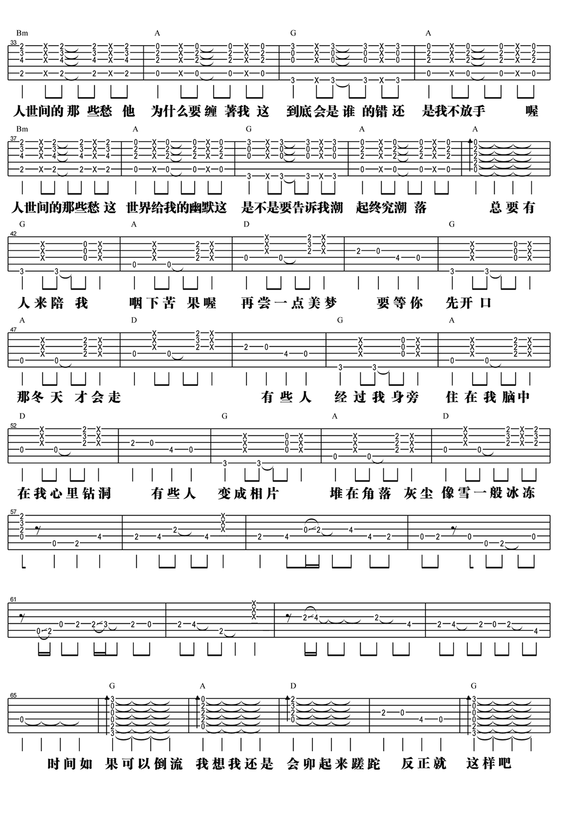 一颗苹果吉他谱第(2)页