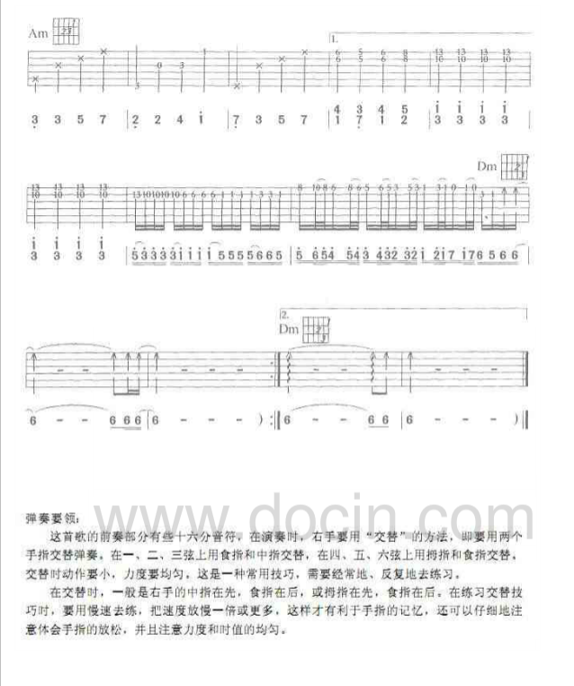 烫心吉他谱第(3)页