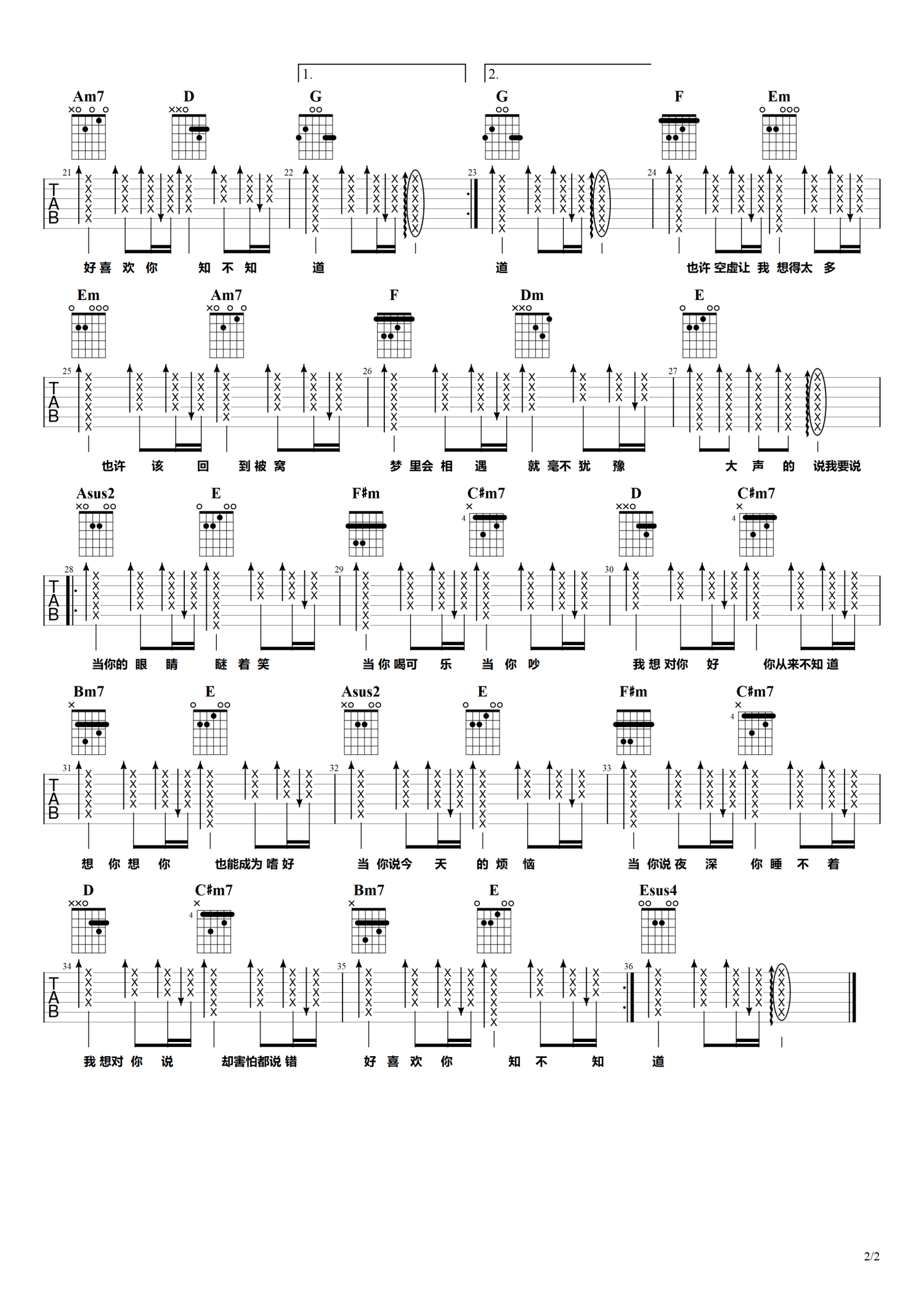 当你吉他谱G转A调版第(2)页