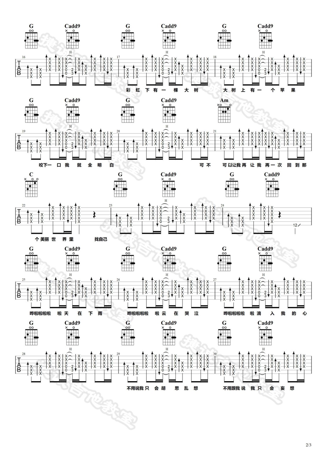 找自己吉他谱G调原调版第(2)页