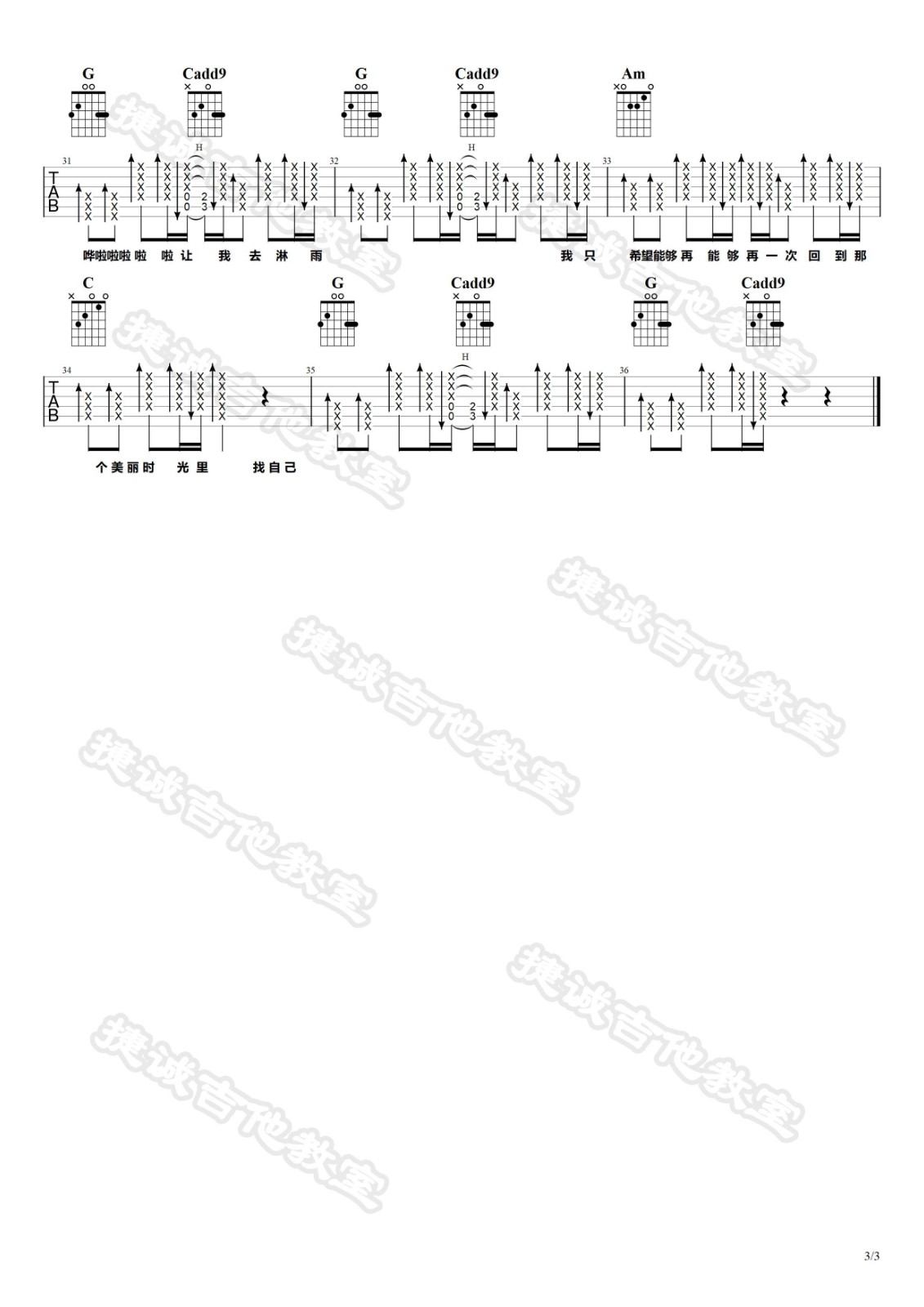 找自己吉他谱G调原调版第(3)页