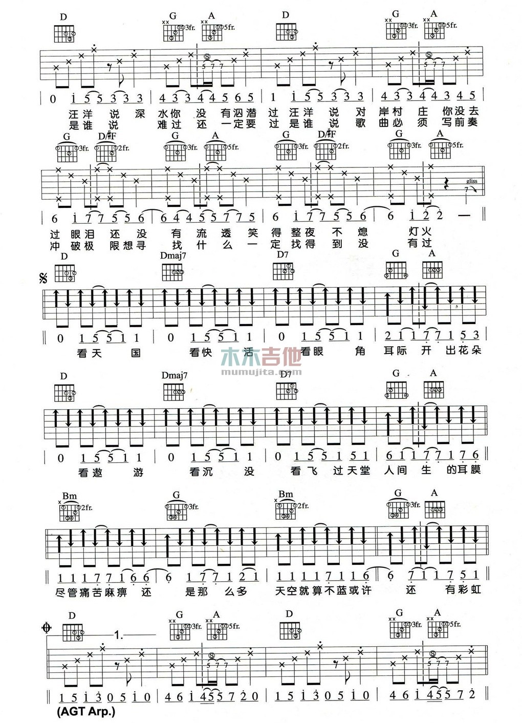 飞鱼吉他谱第(2)页