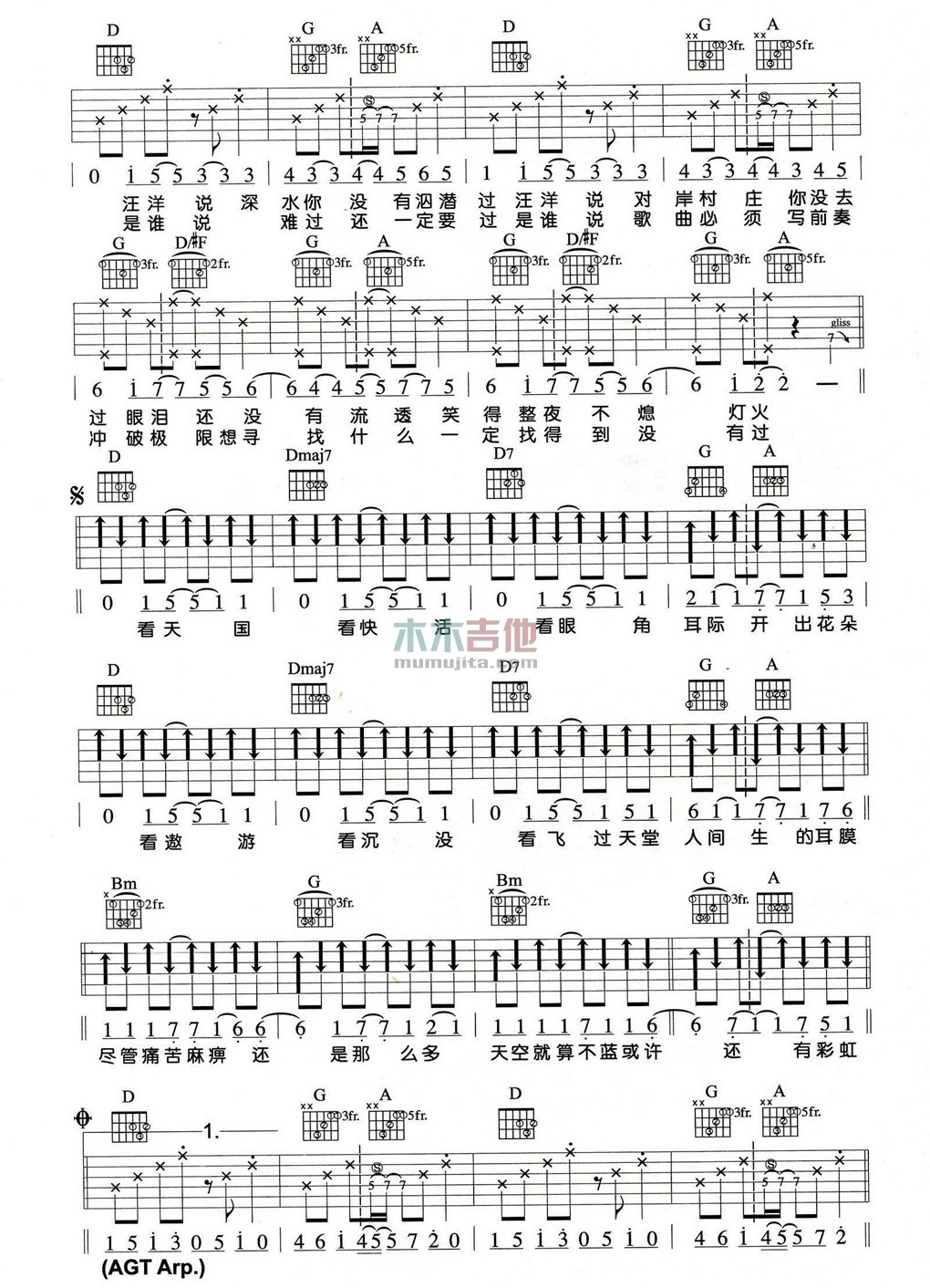 飞鱼吉他谱第(2)页