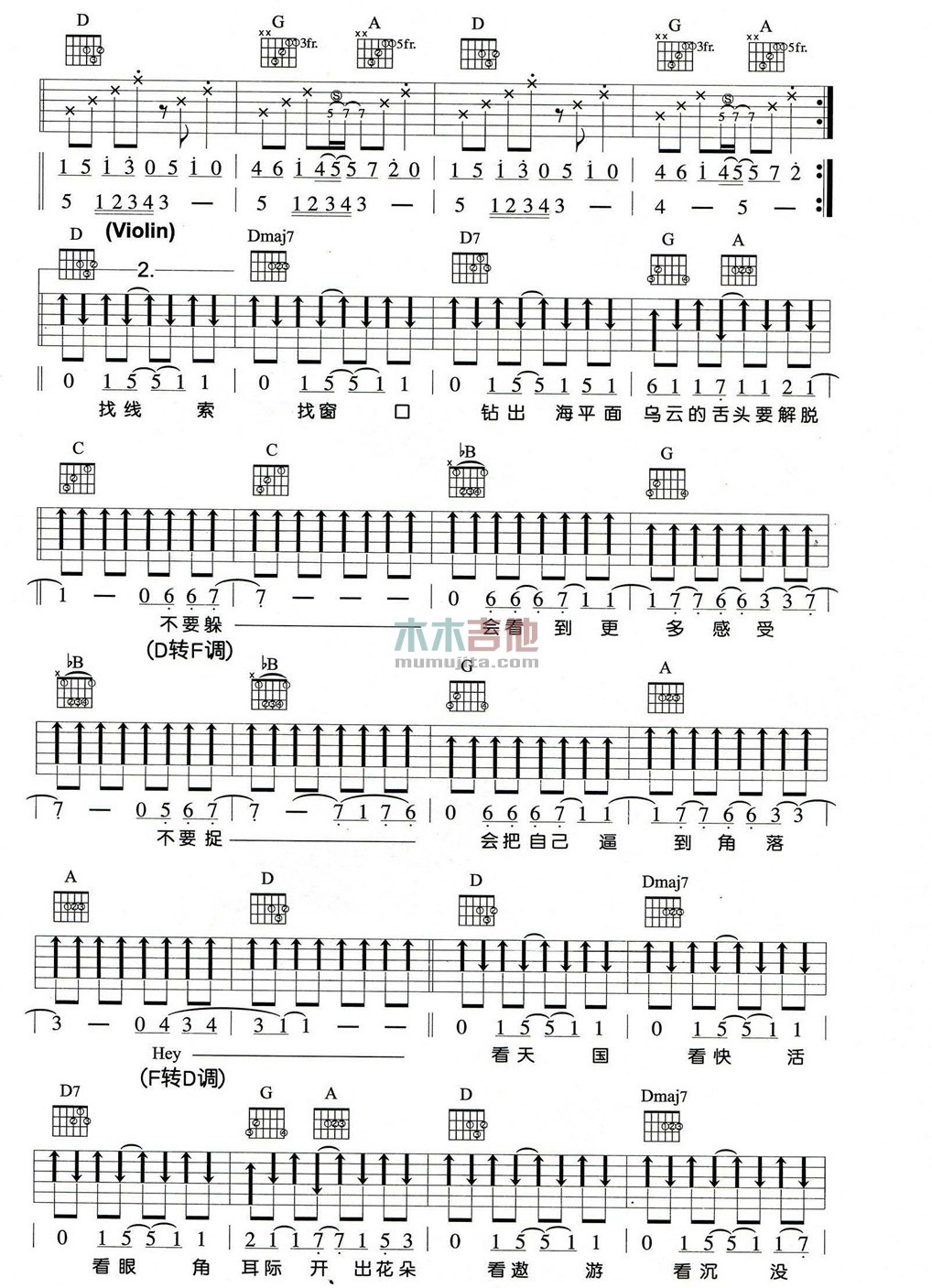 飞鱼吉他谱第(3)页