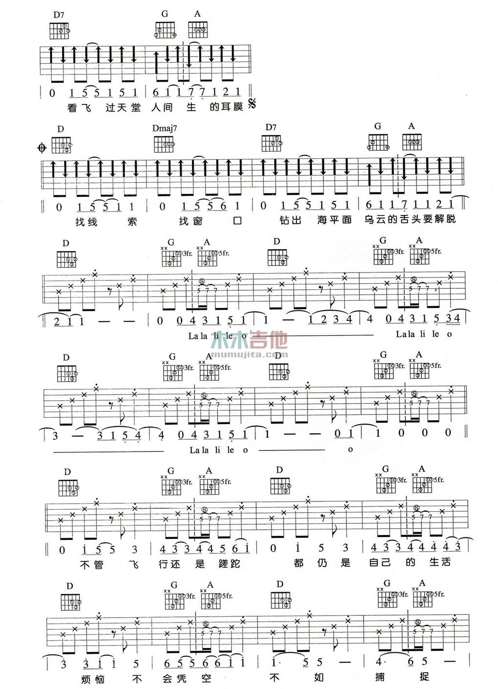 飞鱼吉他谱第(4)页