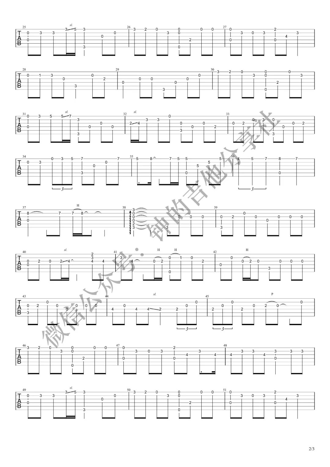 虹之间指弹吉他谱教学第一部分第(2)页