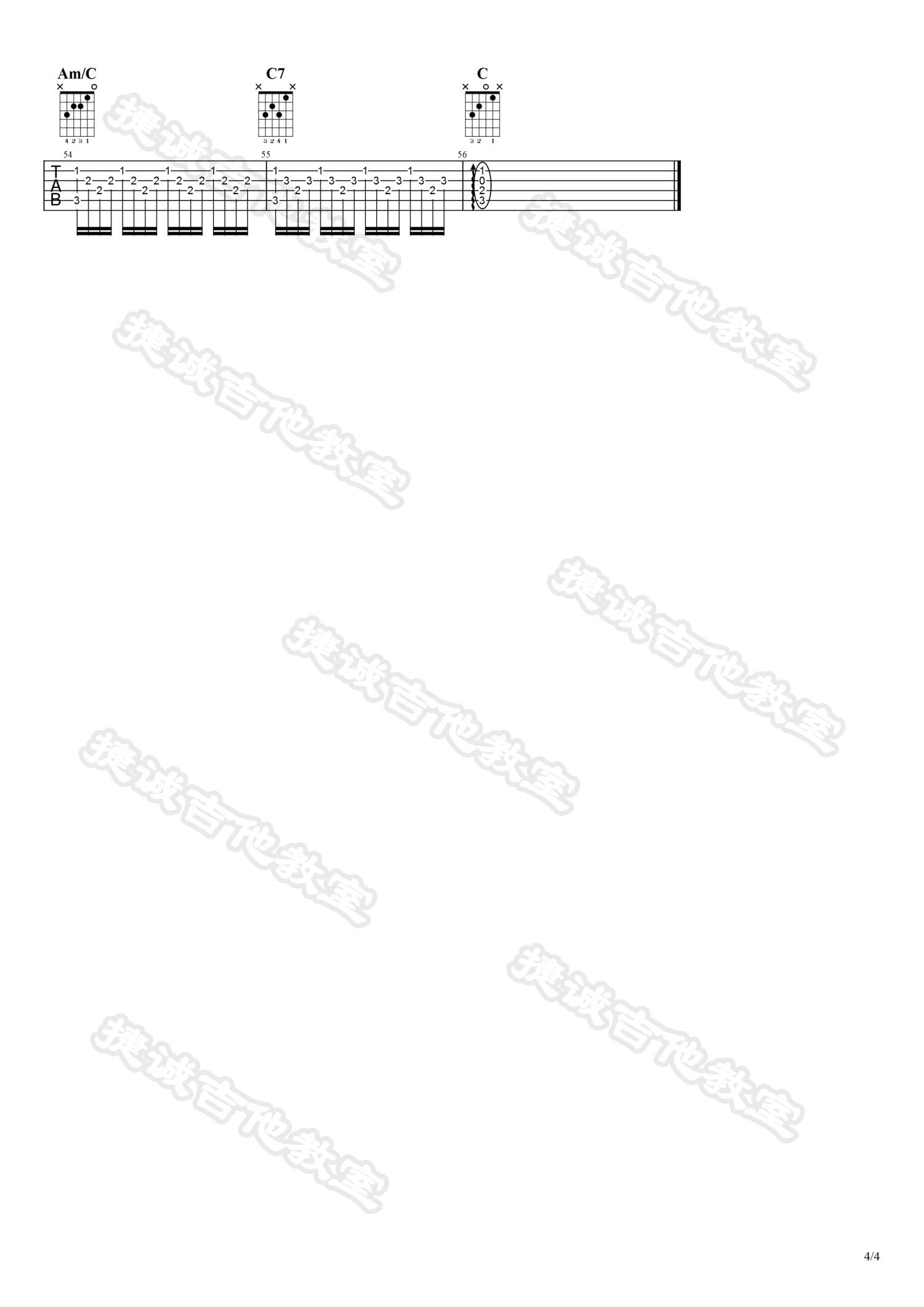水星记吉他谱C调第(4)页