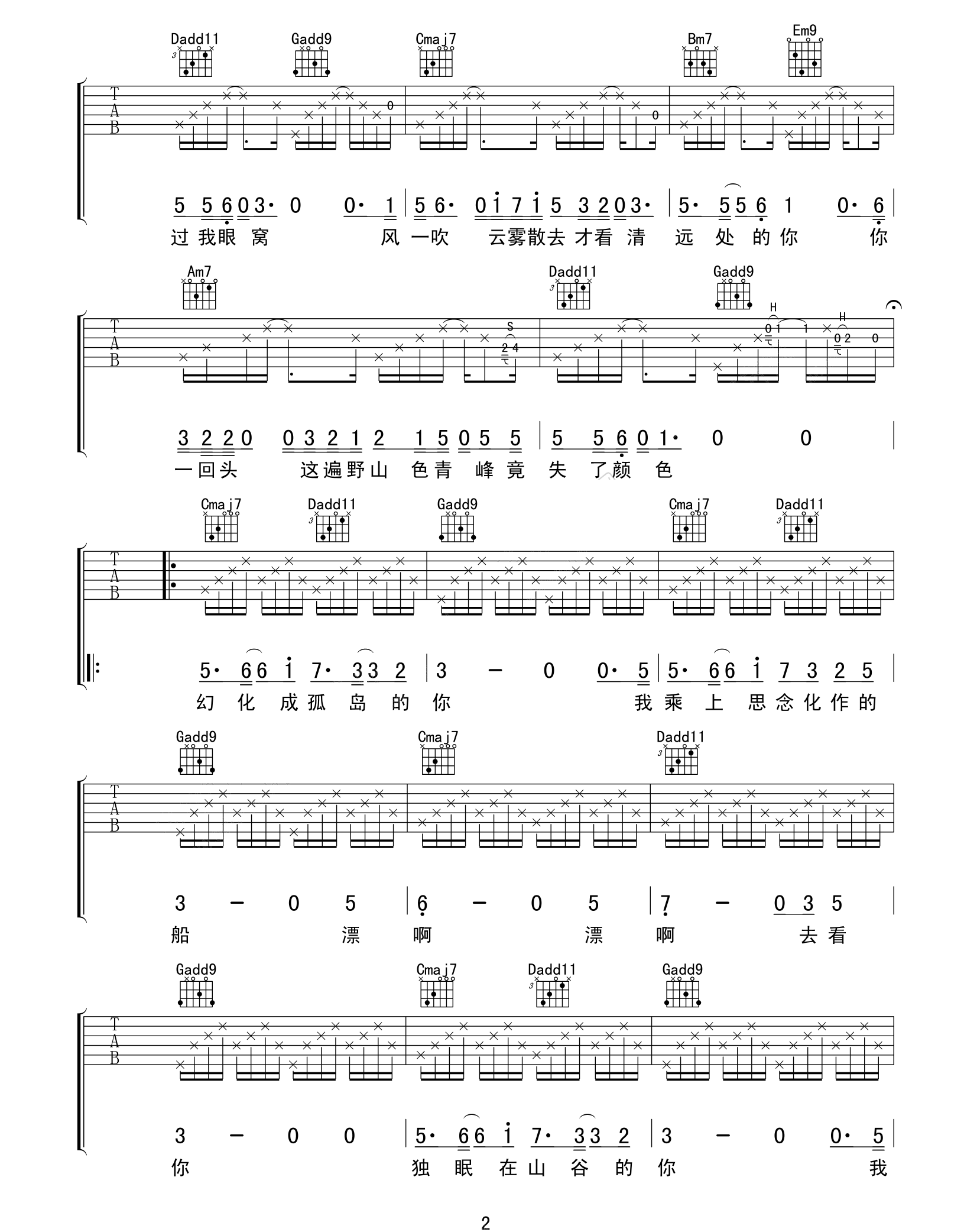 山下吉他谱G调原版编配第(2)页