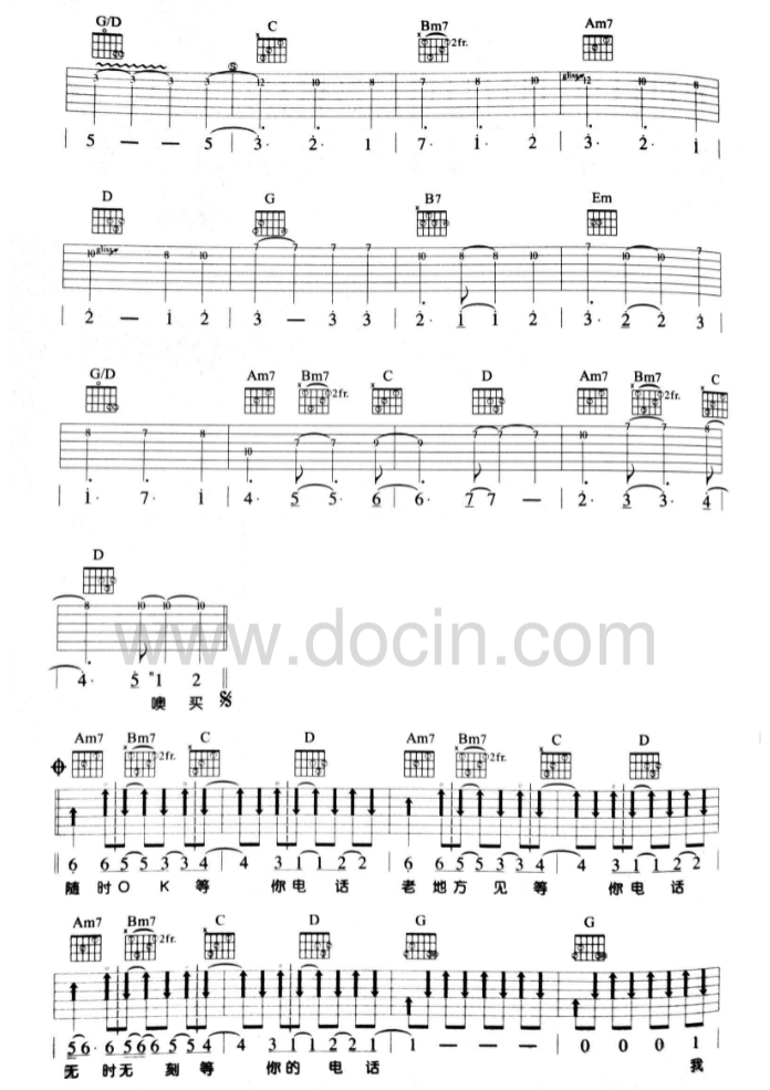 噢买尬吉他谱第(4)页