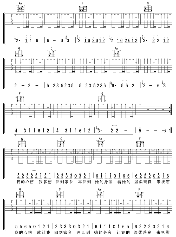 迷乡吉他谱第(3)页