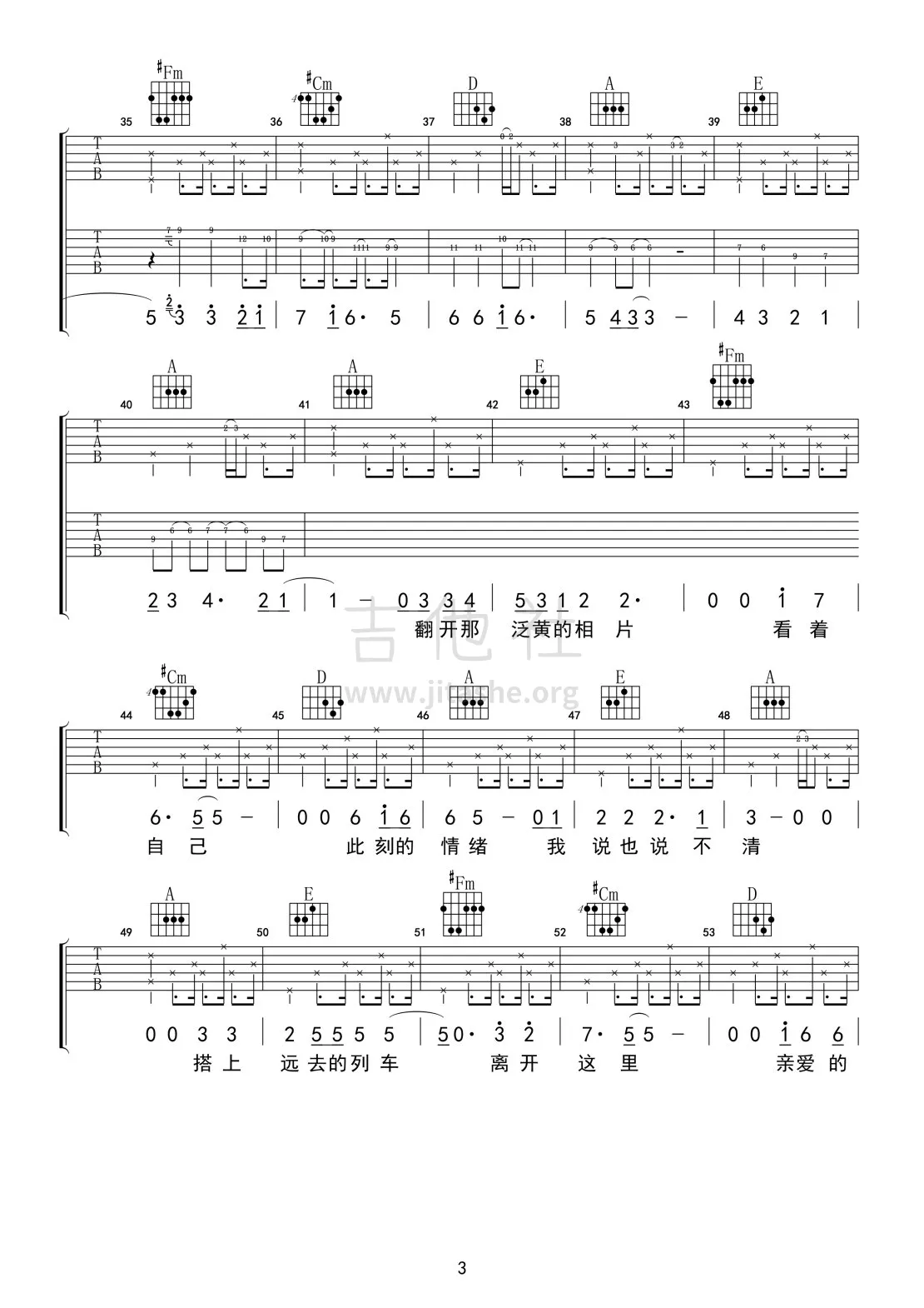 离散吉他谱第(3)页