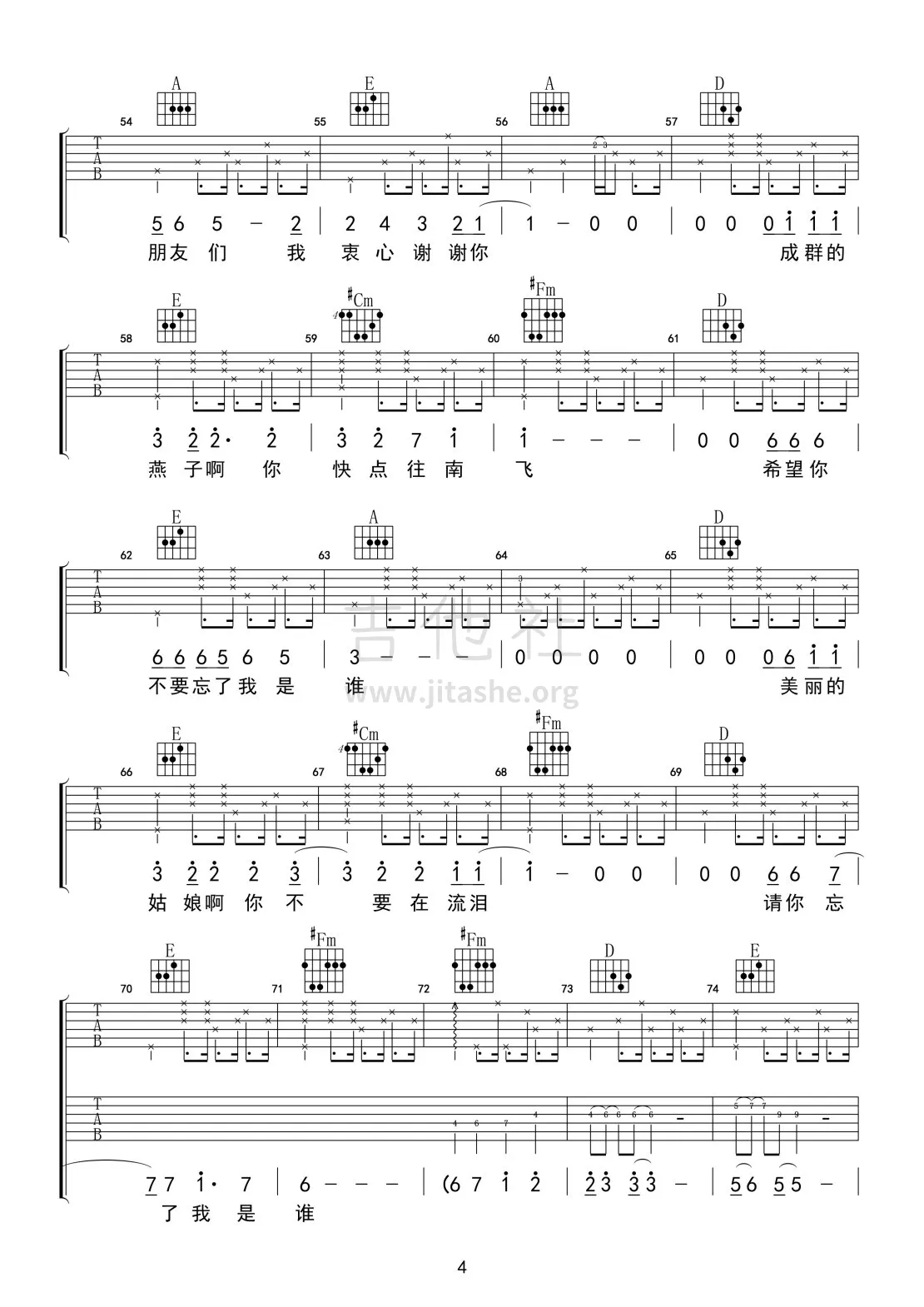 离散吉他谱第(4)页