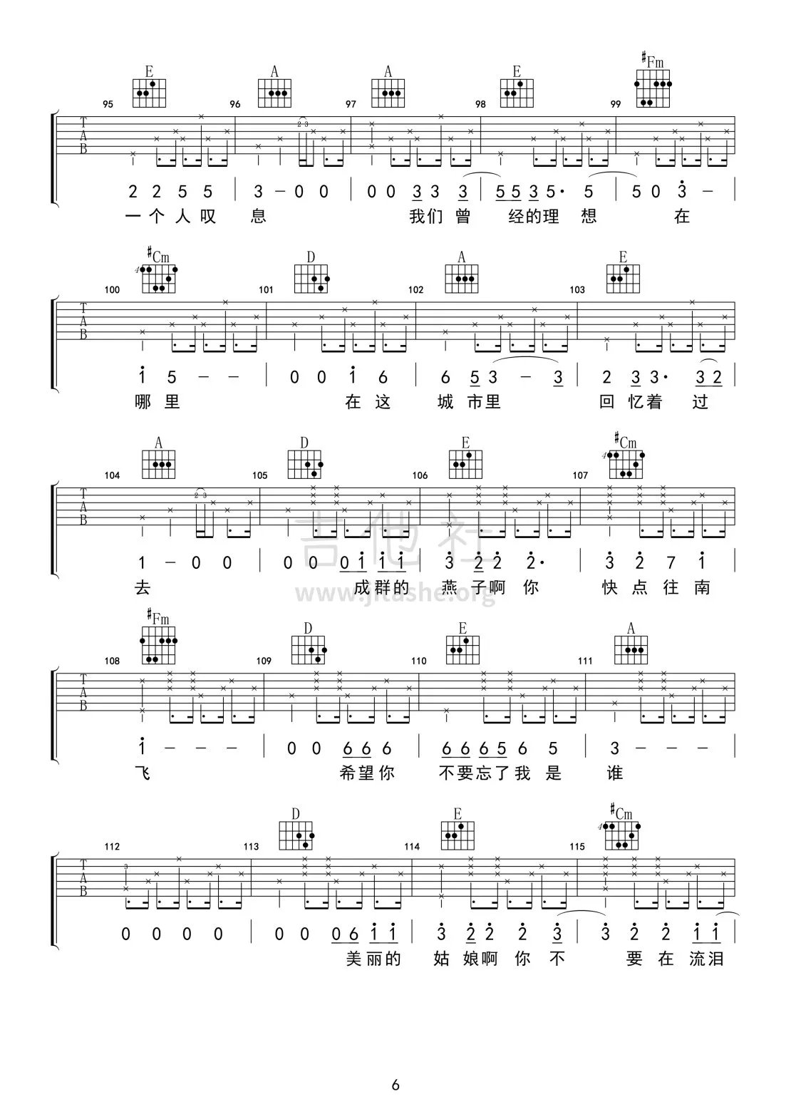 离散吉他谱第(6)页