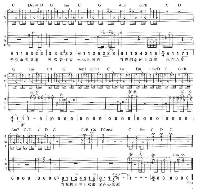 永远的画面吉他谱第(3)页