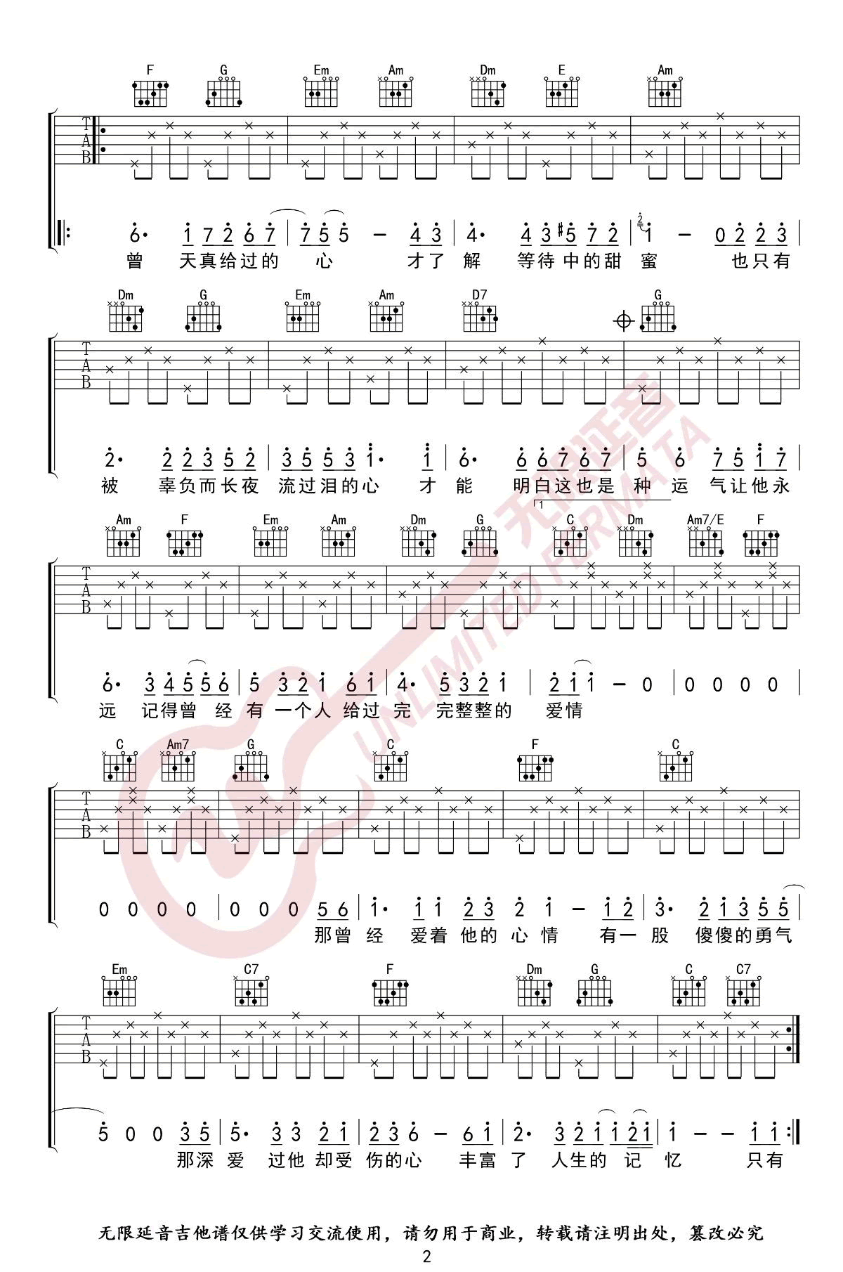 美丽心情吉他谱C调经典老歌第(2)页