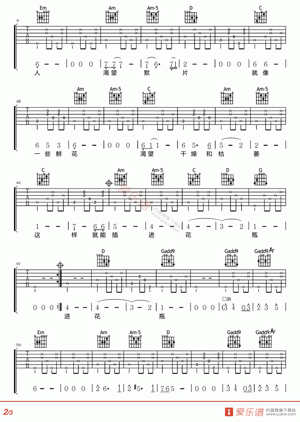 花瓶吉他谱第(2)页