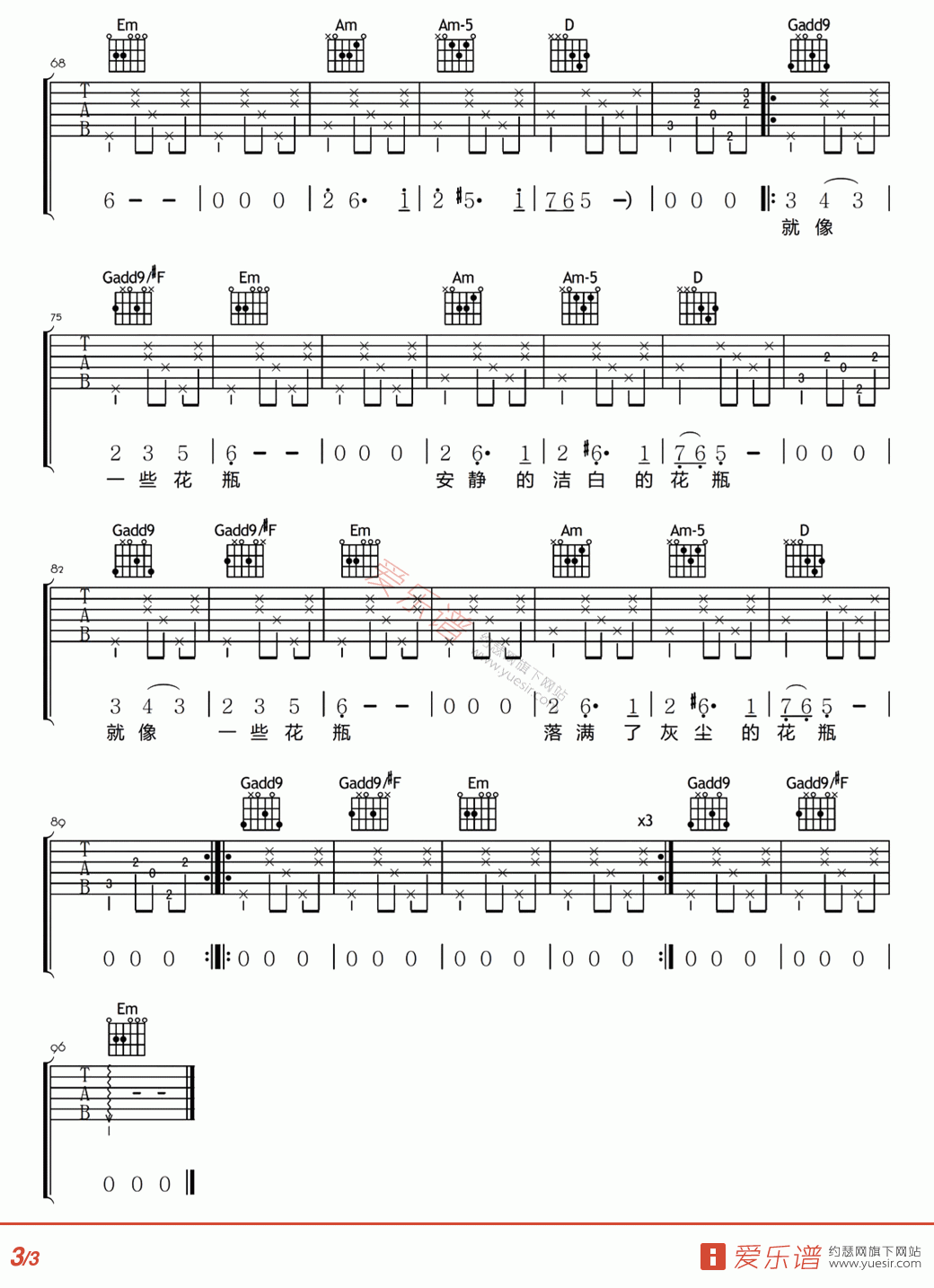 花瓶吉他谱第(3)页