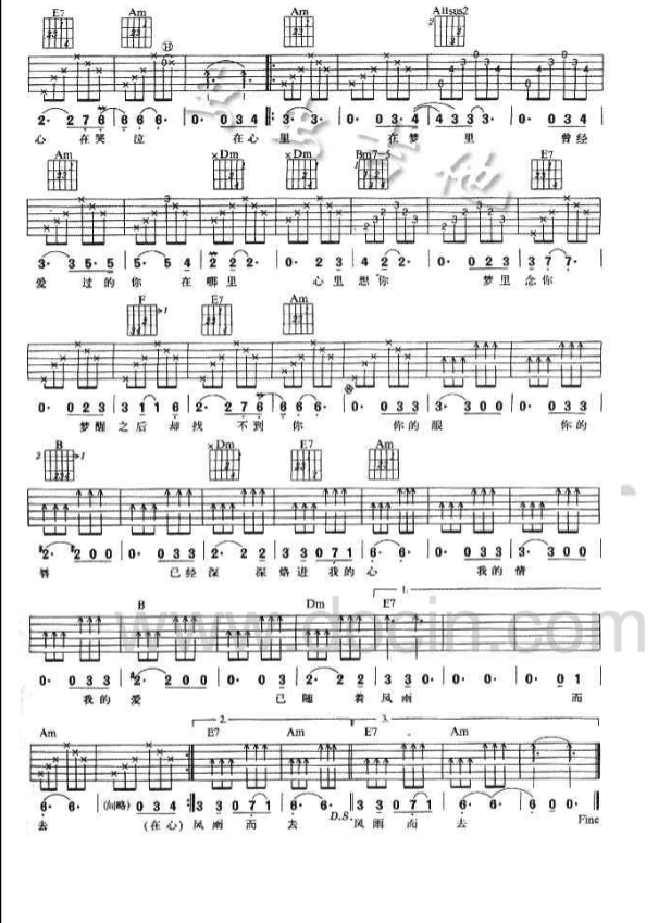 承受吉他谱第(2)页