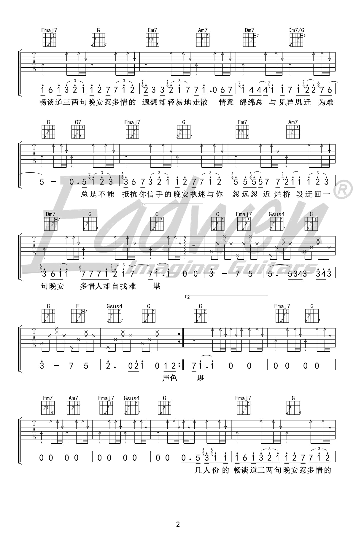 晚安吉他谱C调吉他教学视频第(2)页